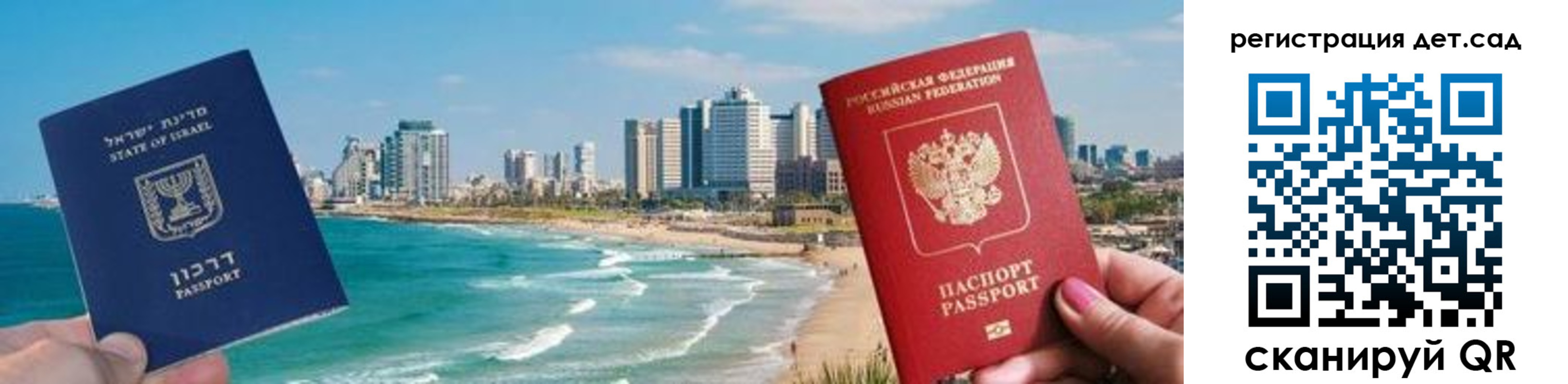 регистрация для школы в Рыбном