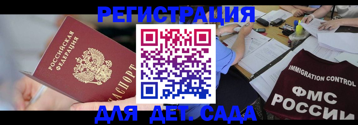 прописка для кредита в Рыбном